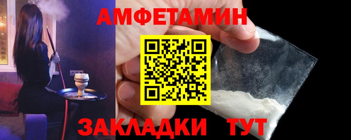 Амфетамин 98% Балашиха