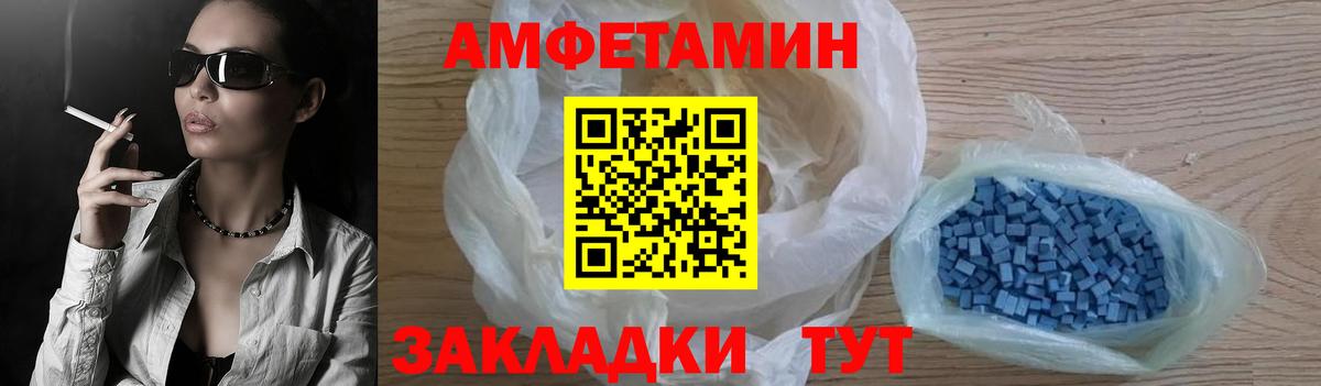Балашиха  Amphetamine  Вход с VPN  Amphetamine 98% 