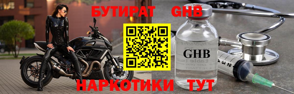 Балашиха  БУТИРАТ оксана  Вход с VPN 