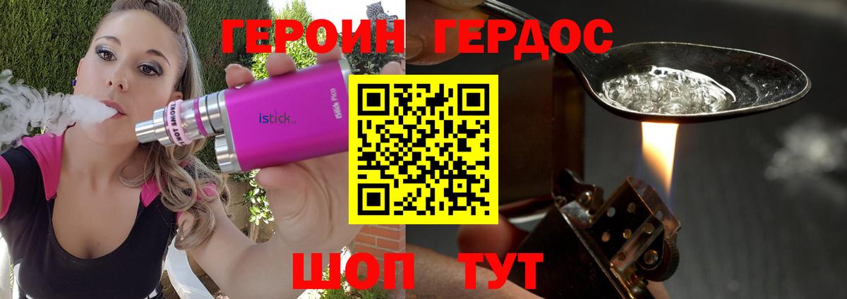 Героин гречка  Вход с VPN  Балашиха 
