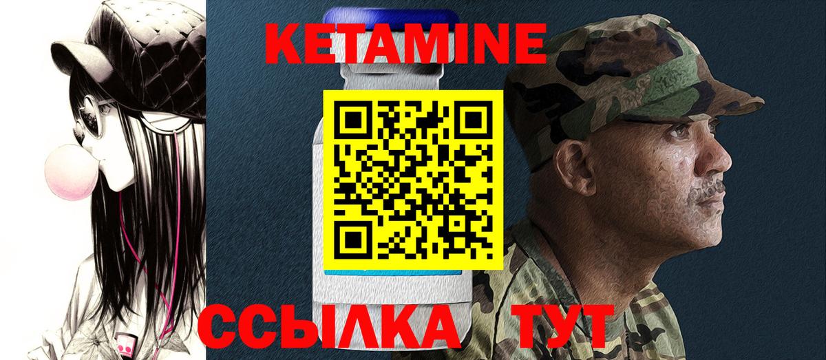 КЕТАМИН ketamine  Вход с VPN  Балашиха 