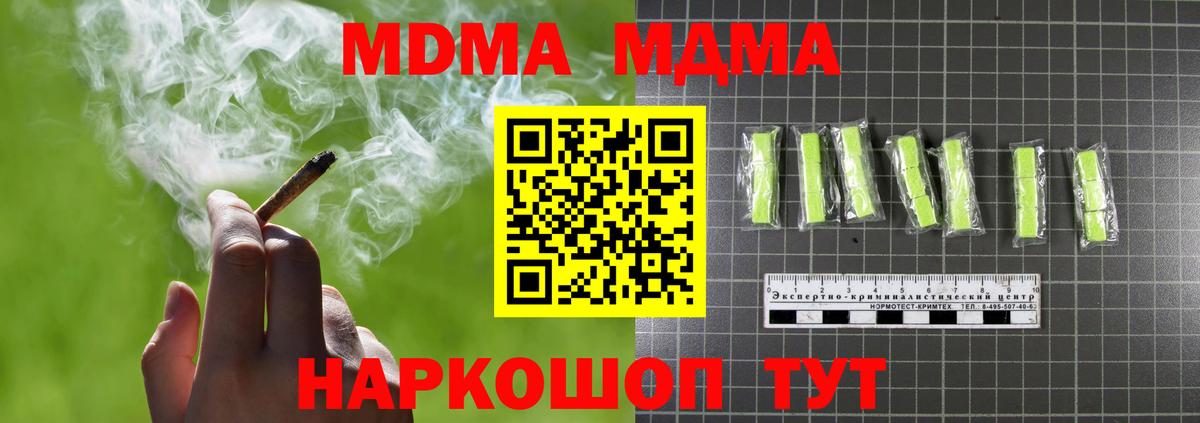 MDMA кристаллы  Вход с VPN  МДМА VHQ  Балашиха 