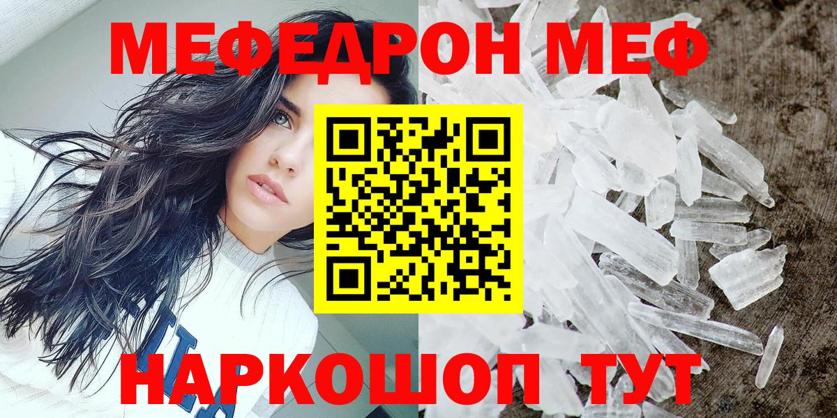Меф мяу мяу мука Балашиха