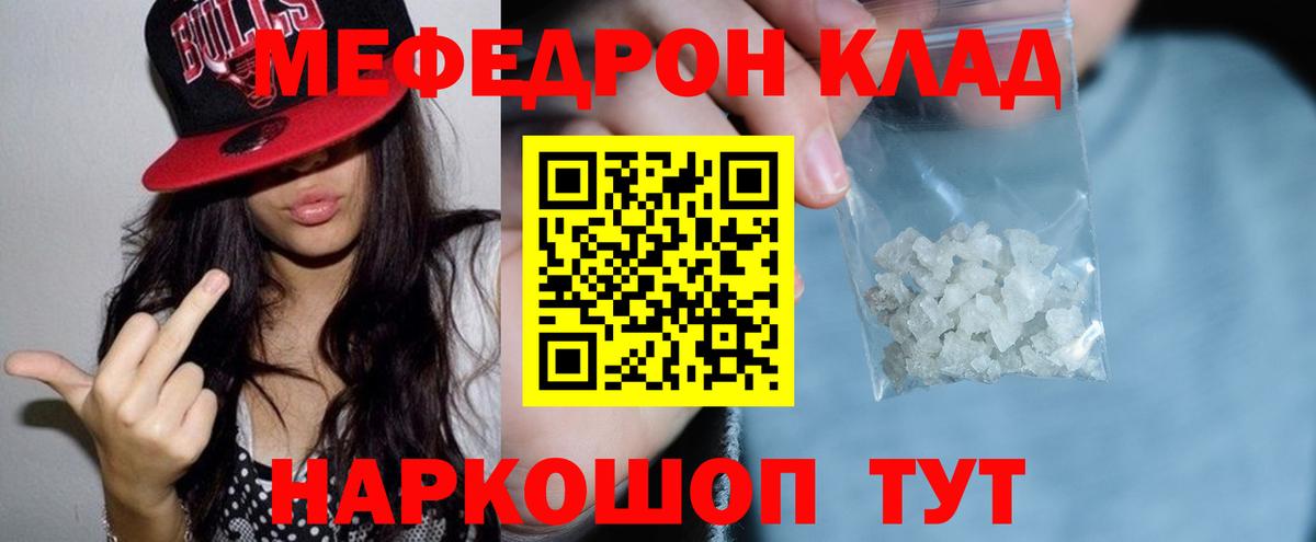 Балашиха  Мефедрон  МЯУ-МЯУ  Вход с VPN  МЕФ VHQ 