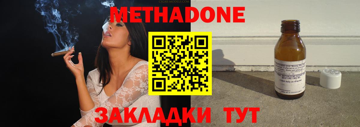 МЕТАДОН VHQ  Вход с VPN  Метадон VHQ  Балашиха 
