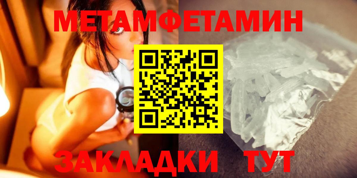 Балашиха  Метамфетамин Декстрометамфетамин 99.9%  МЕТАМФЕТАМИН  Метамфетамин Декстрометамфетамин 99.9%  Вход с VPN 