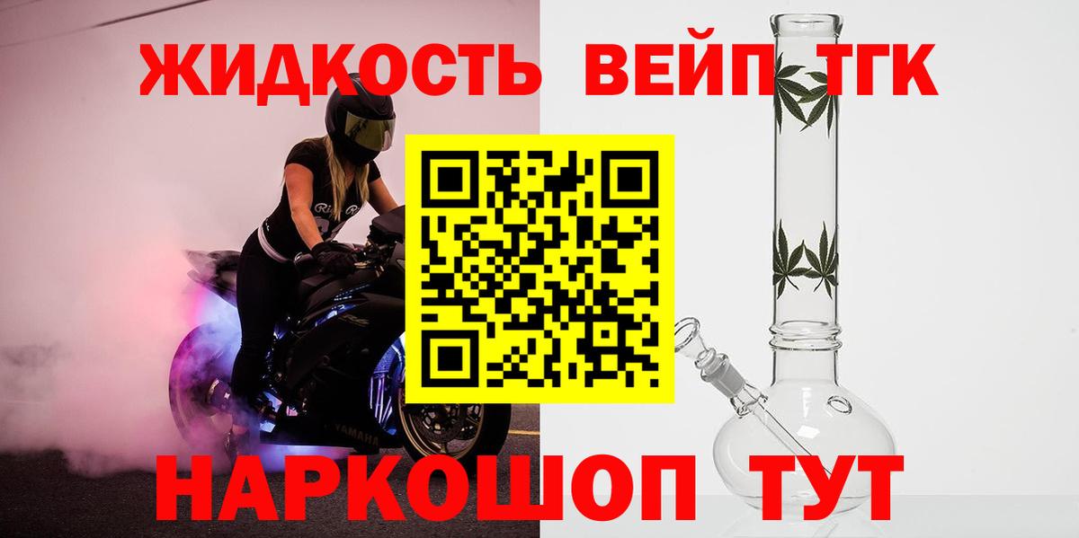 ТГК THC oil  Вход с VPN  Дистиллят ТГК гашишное масло  blacksprut как войти  Балашиха 