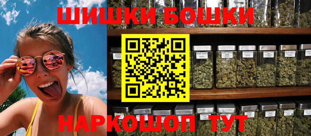 Шишки марихуана Bruce Banner  Канабис сатива  Канабис LSD WEED  Балашиха  Канабис ГИДРОПОН  Вход с VPN 